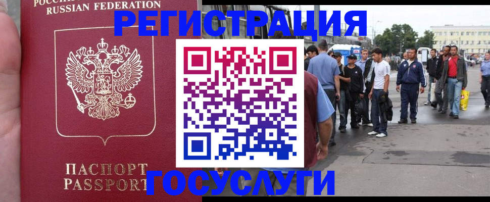 прописка для кредита в Славгороде