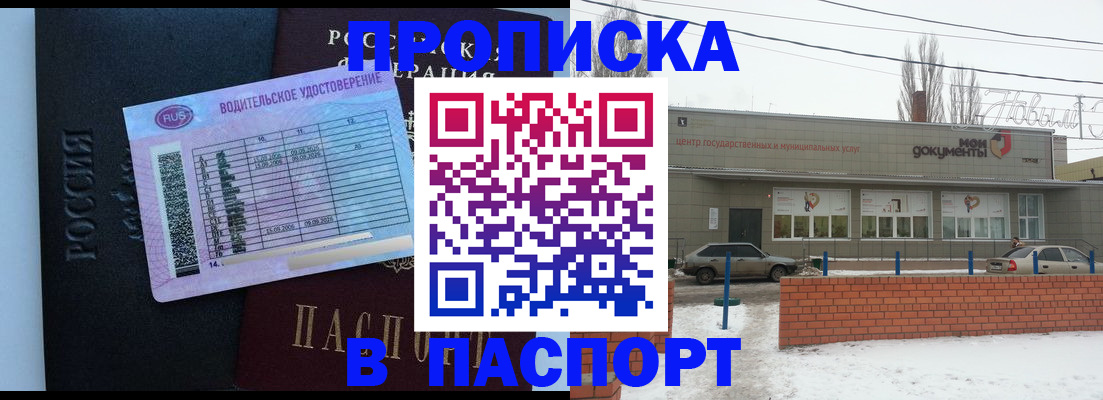 временная регистрация госуслуги в Славгороде