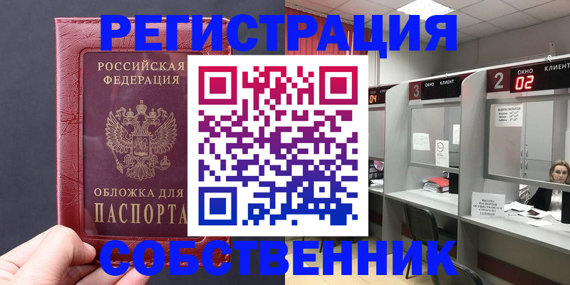 пропишу в квартире в Славгороде