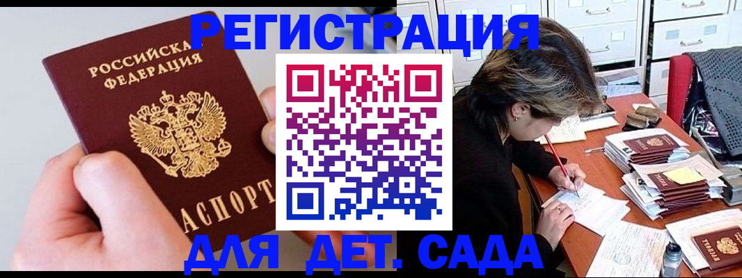 пропишу в квартире в Славгороде