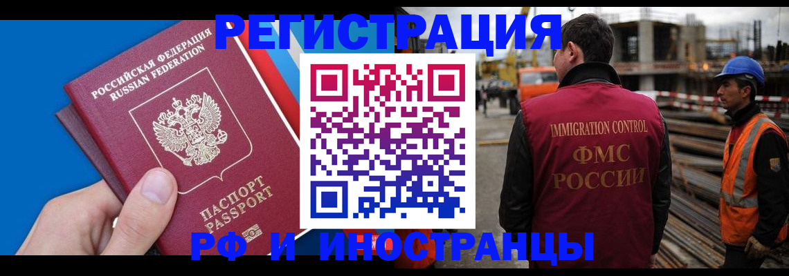 прописка паспорт в Славгороде